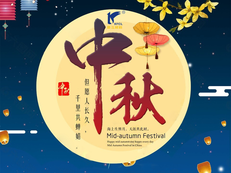 Mid-Autumn Festival Celebration